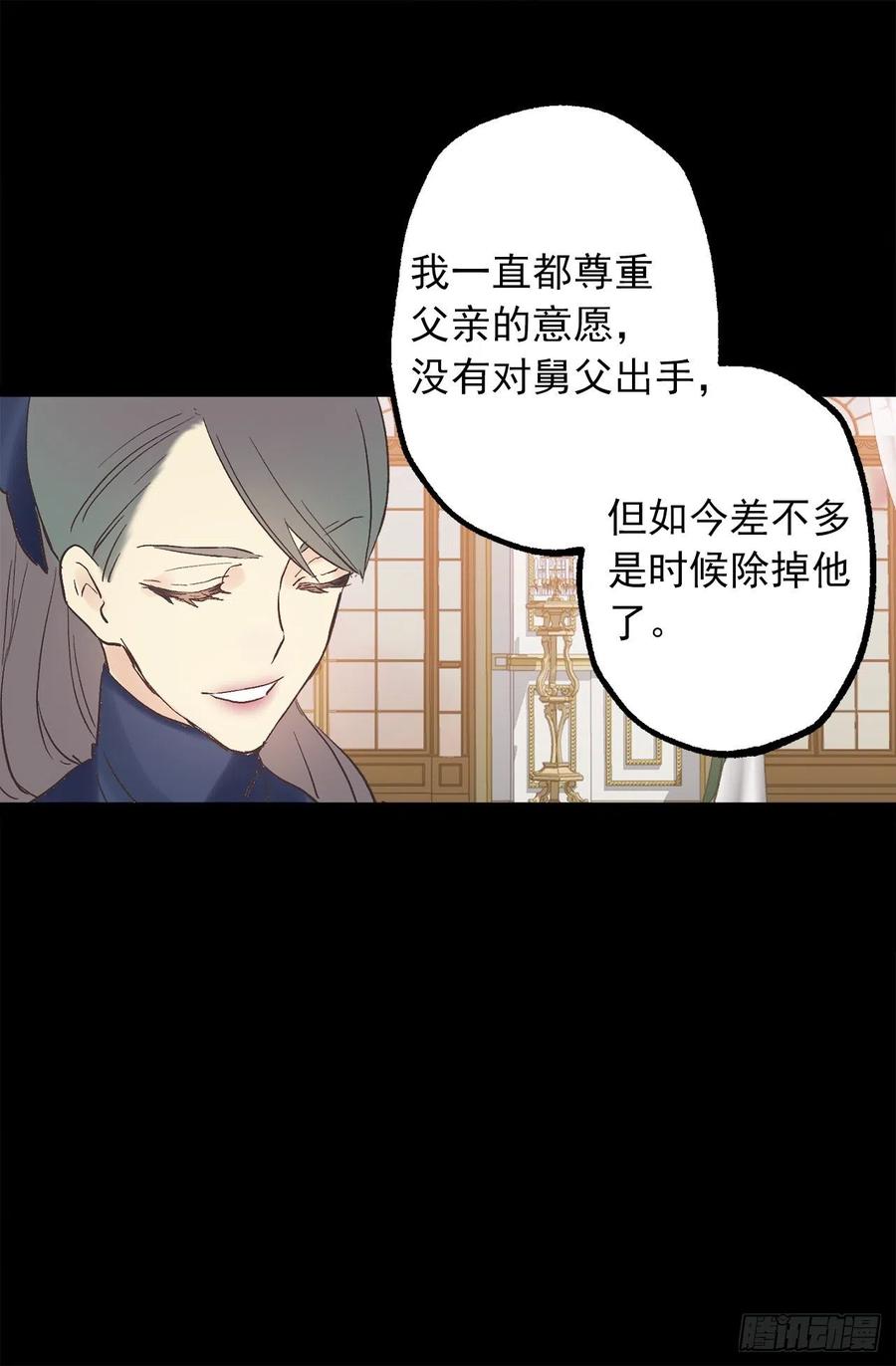 326.无法拒绝的任务-第326话