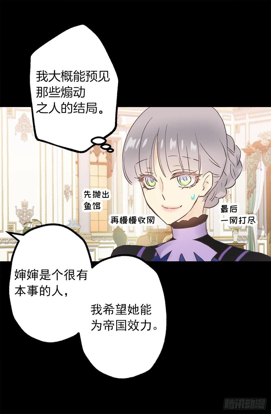 326.无法拒绝的任务-第326话