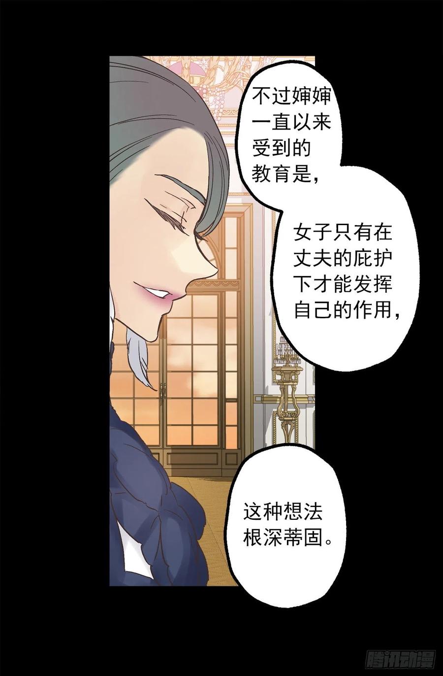 326.无法拒绝的任务-第326话