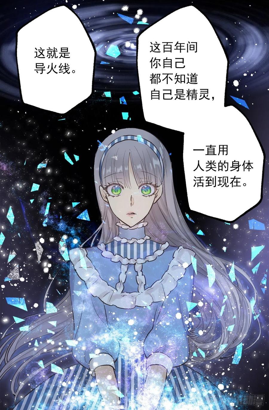 326.无法拒绝的任务-第326话