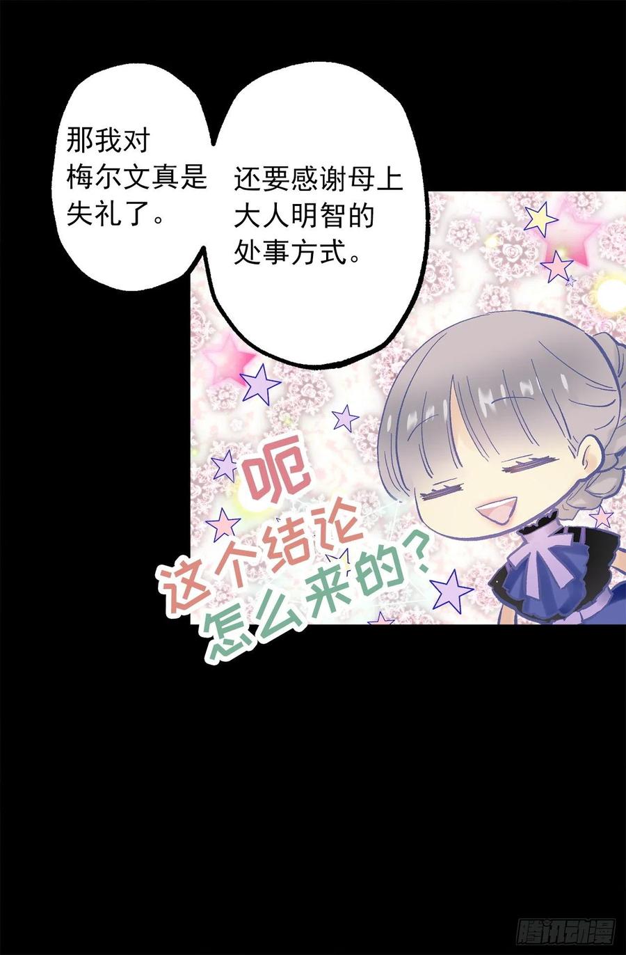 326.无法拒绝的任务-第326话