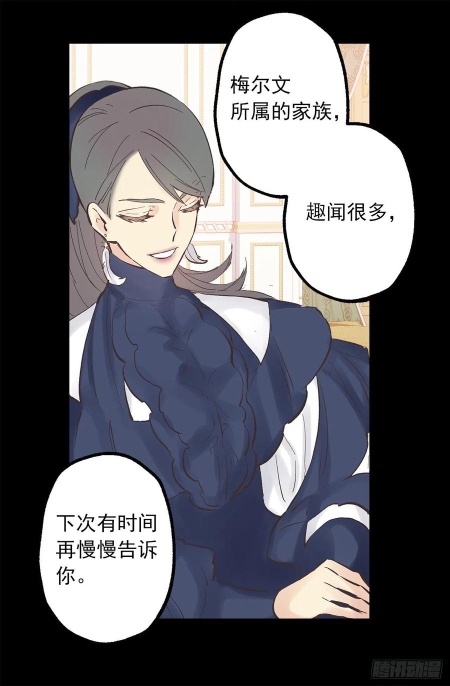 326.无法拒绝的任务-第326话