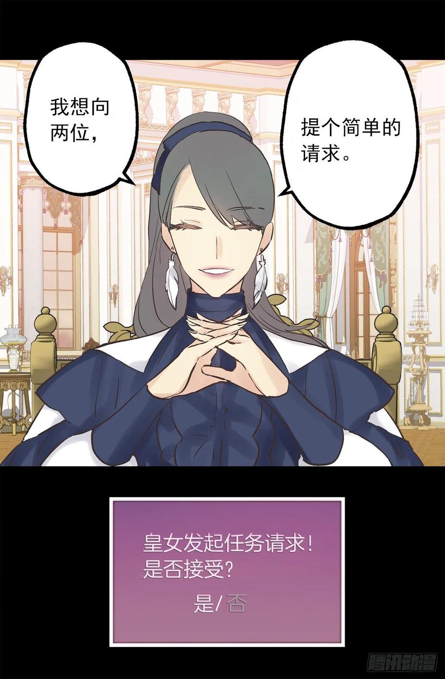 326.无法拒绝的任务-第326话