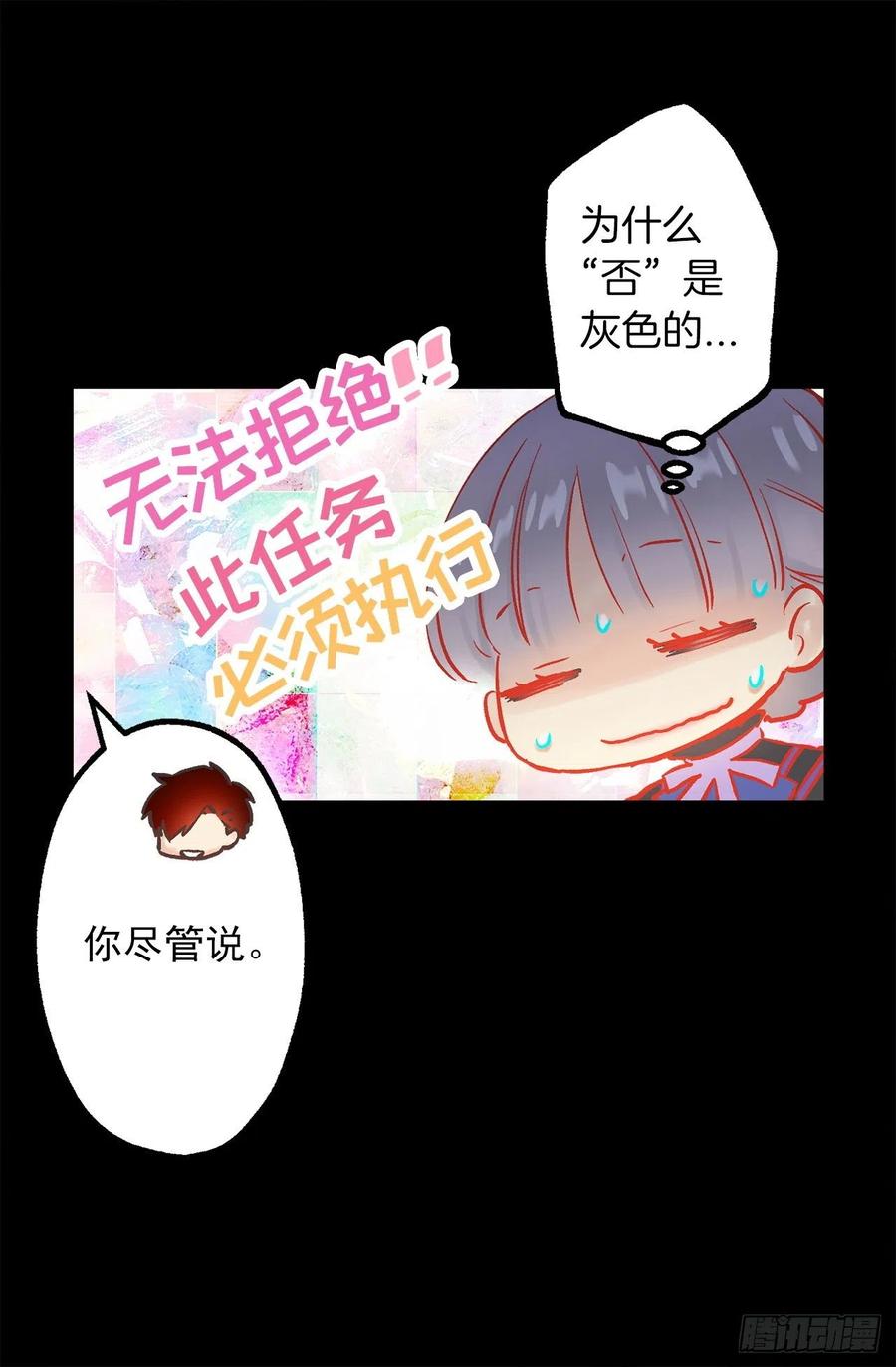 326.无法拒绝的任务-第326话