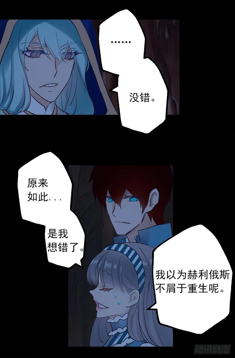 328.你能帮我修炼吗-第328话