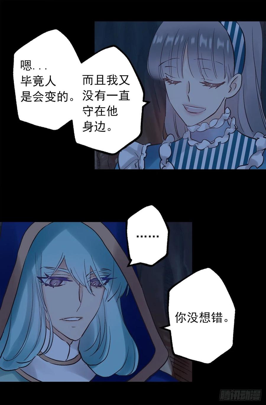 328.你能帮我修炼吗-第328话