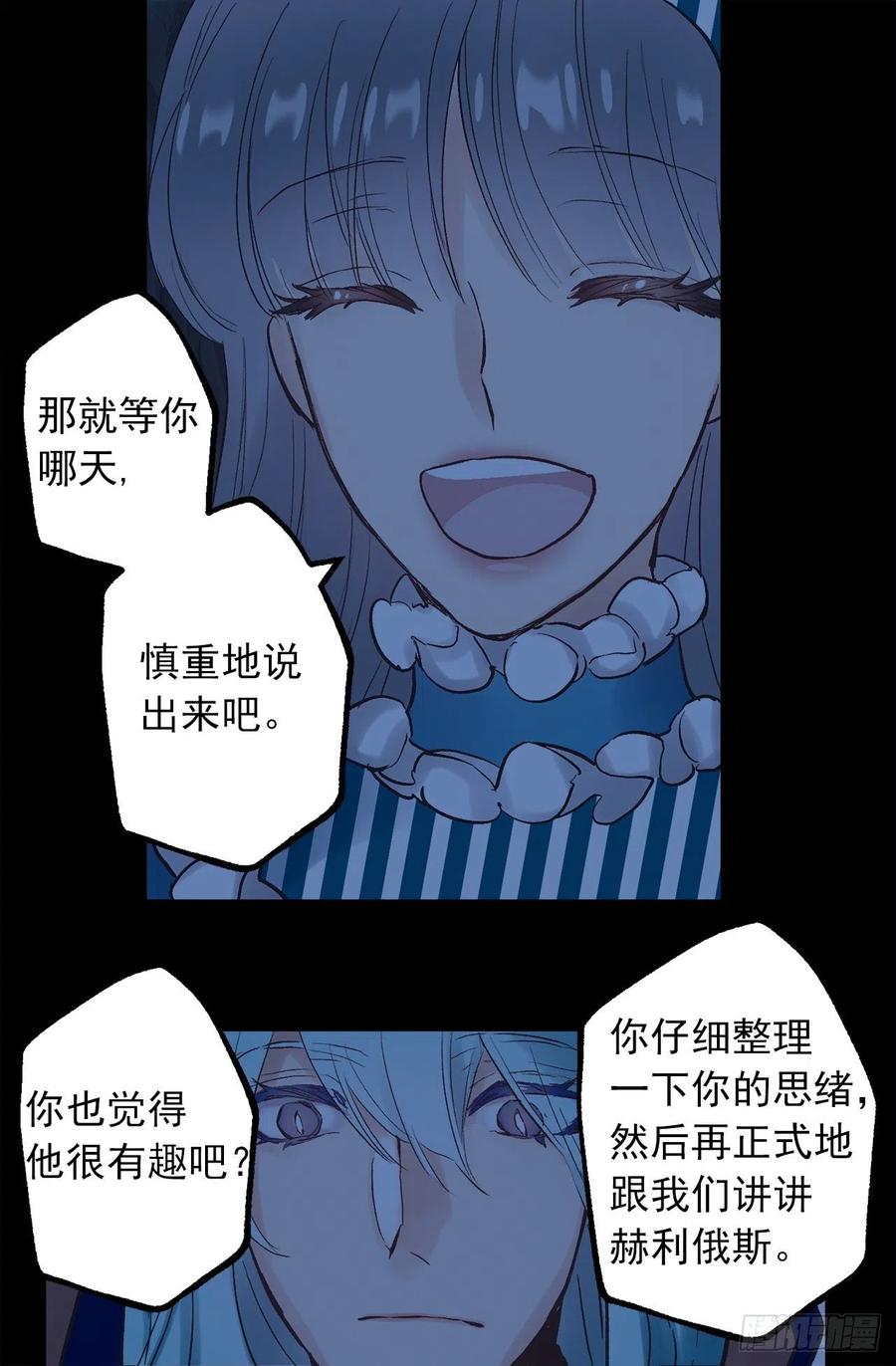 328.你能帮我修炼吗-第328话