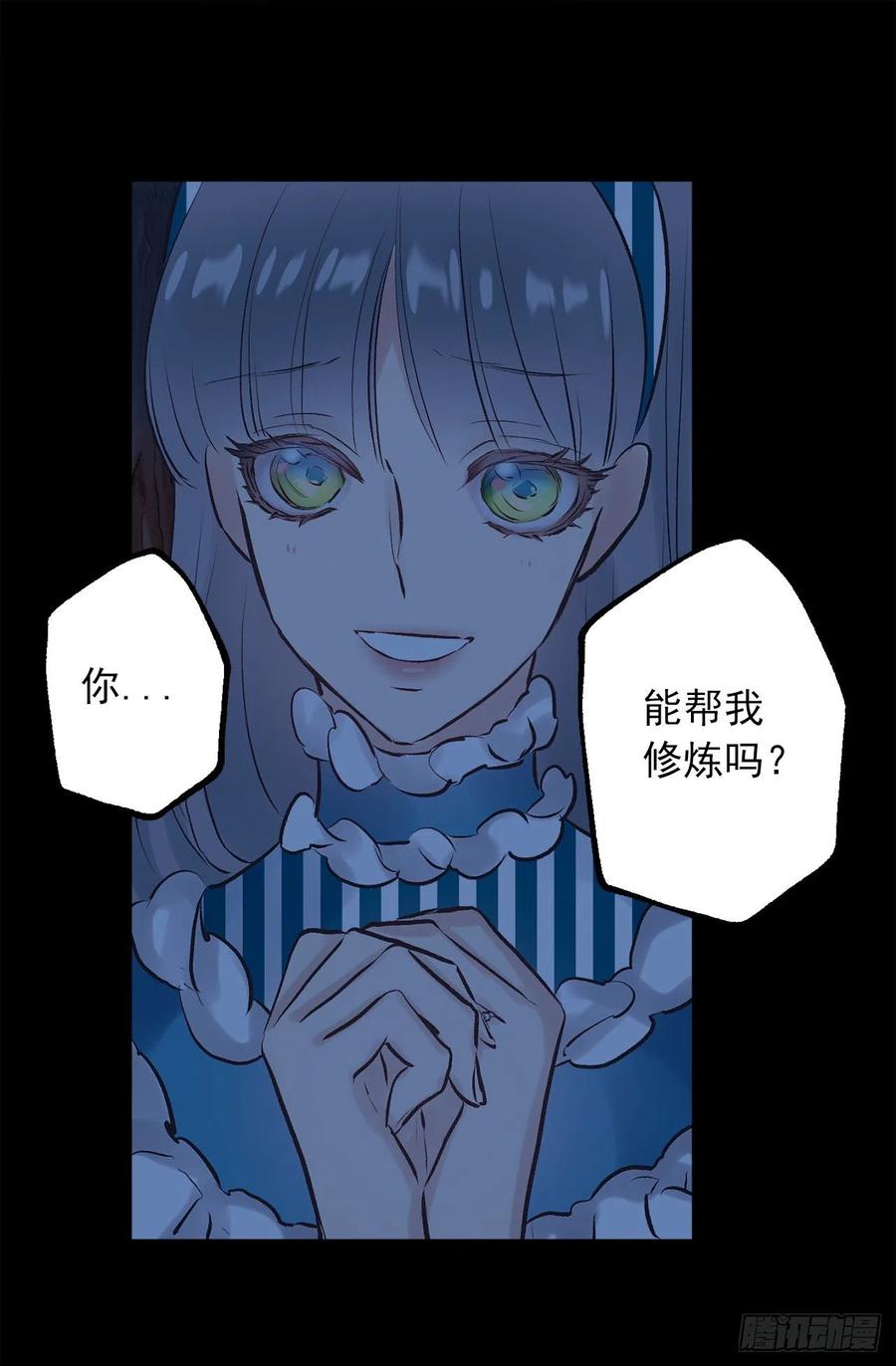 328.你能帮我修炼吗-第328话