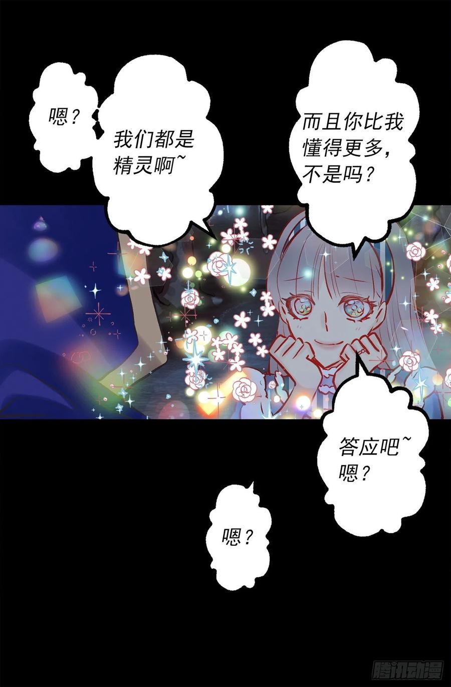 328.你能帮我修炼吗-第328话