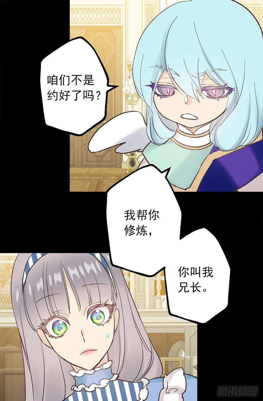 328.你能帮我修炼吗-第328话
