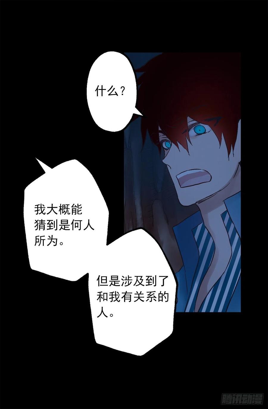 328.你能帮我修炼吗-第328话