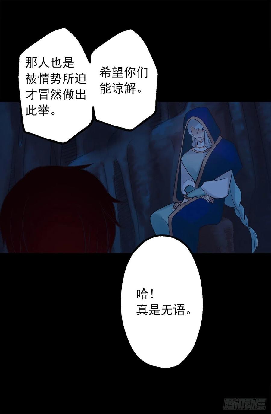 328.你能帮我修炼吗-第328话