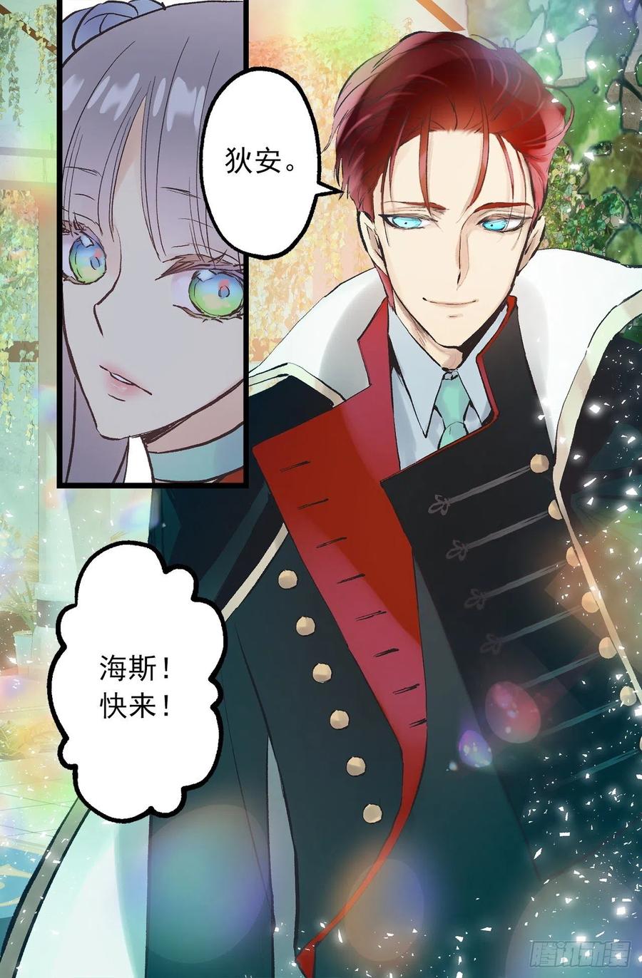 330.用美男计？-第330话
