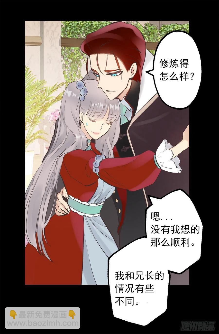 330.用美男计？-第330话