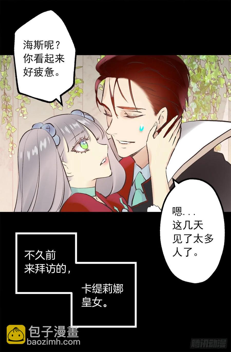 330.用美男计？-第330话