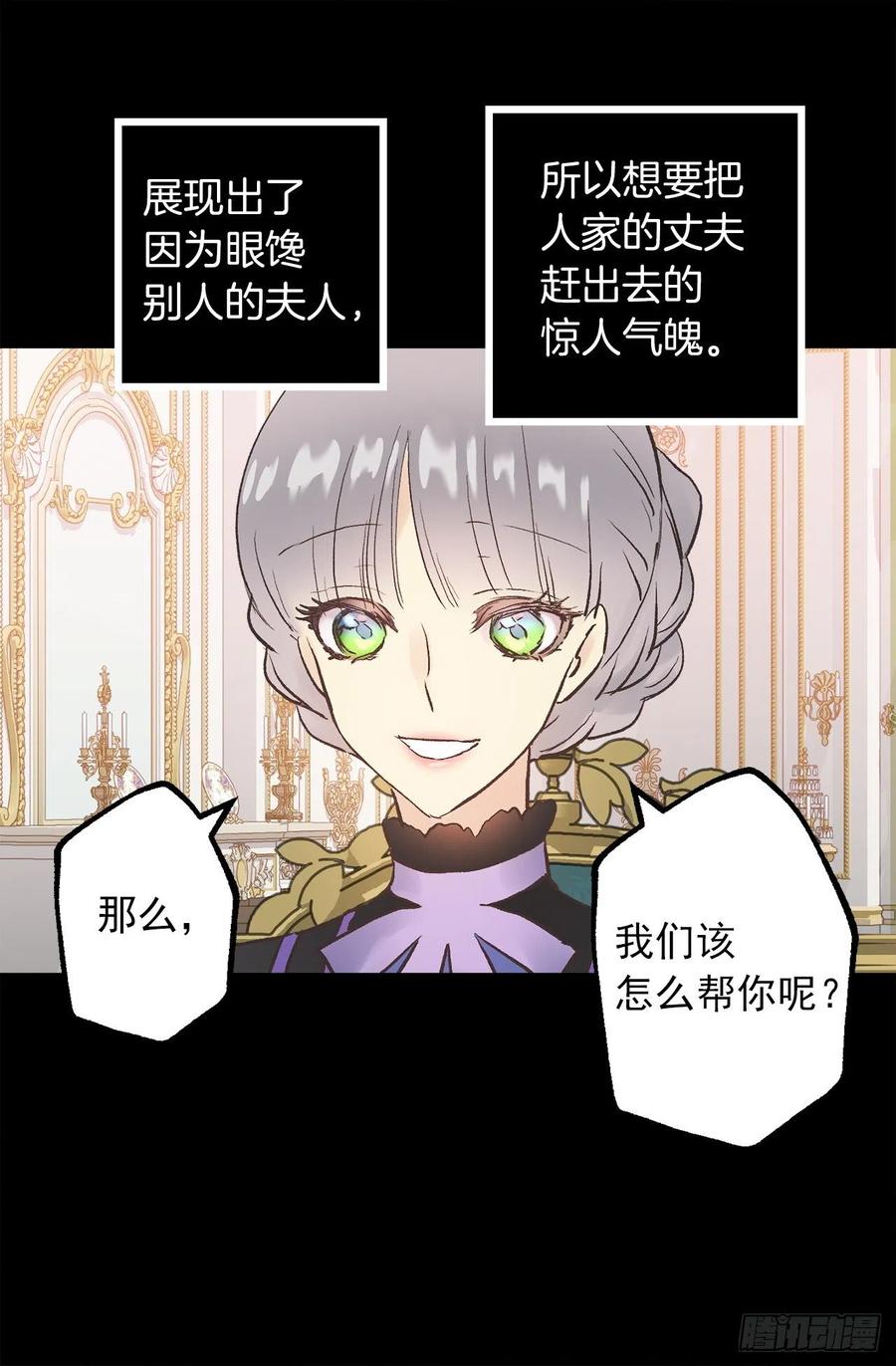330.用美男计？-第330话