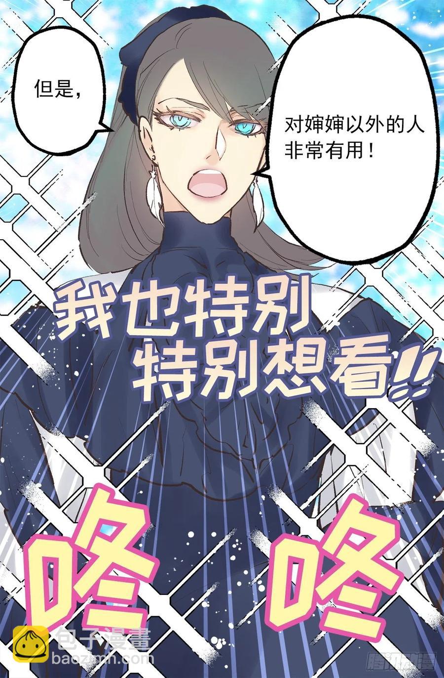 330.用美男计？-第330话