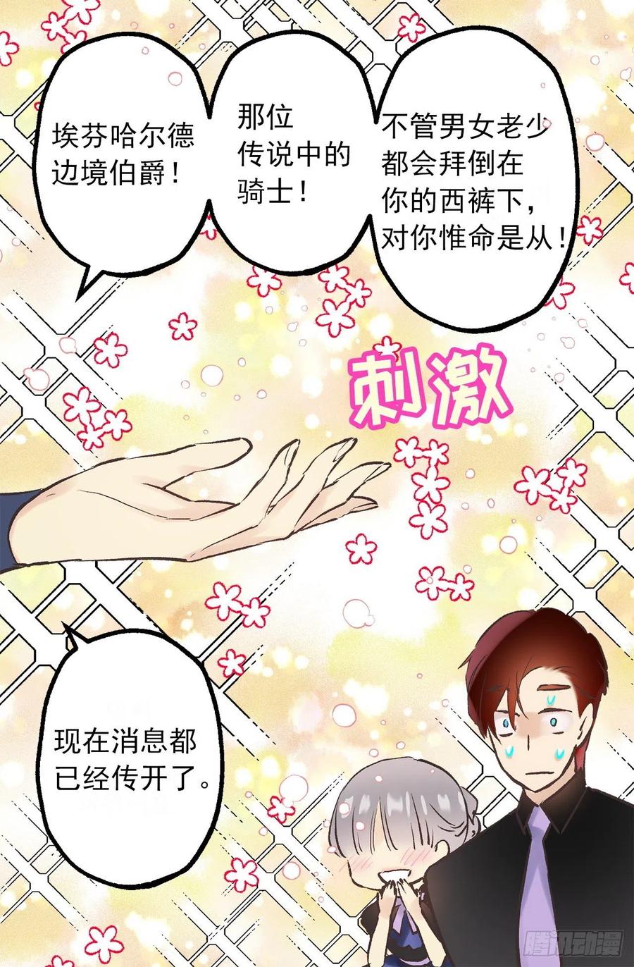 330.用美男计？-第330话