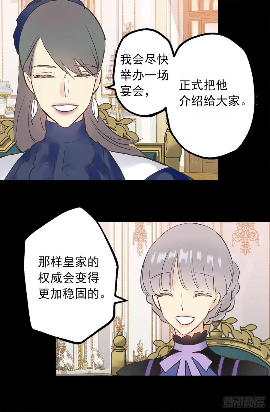 330.用美男计？-第330话