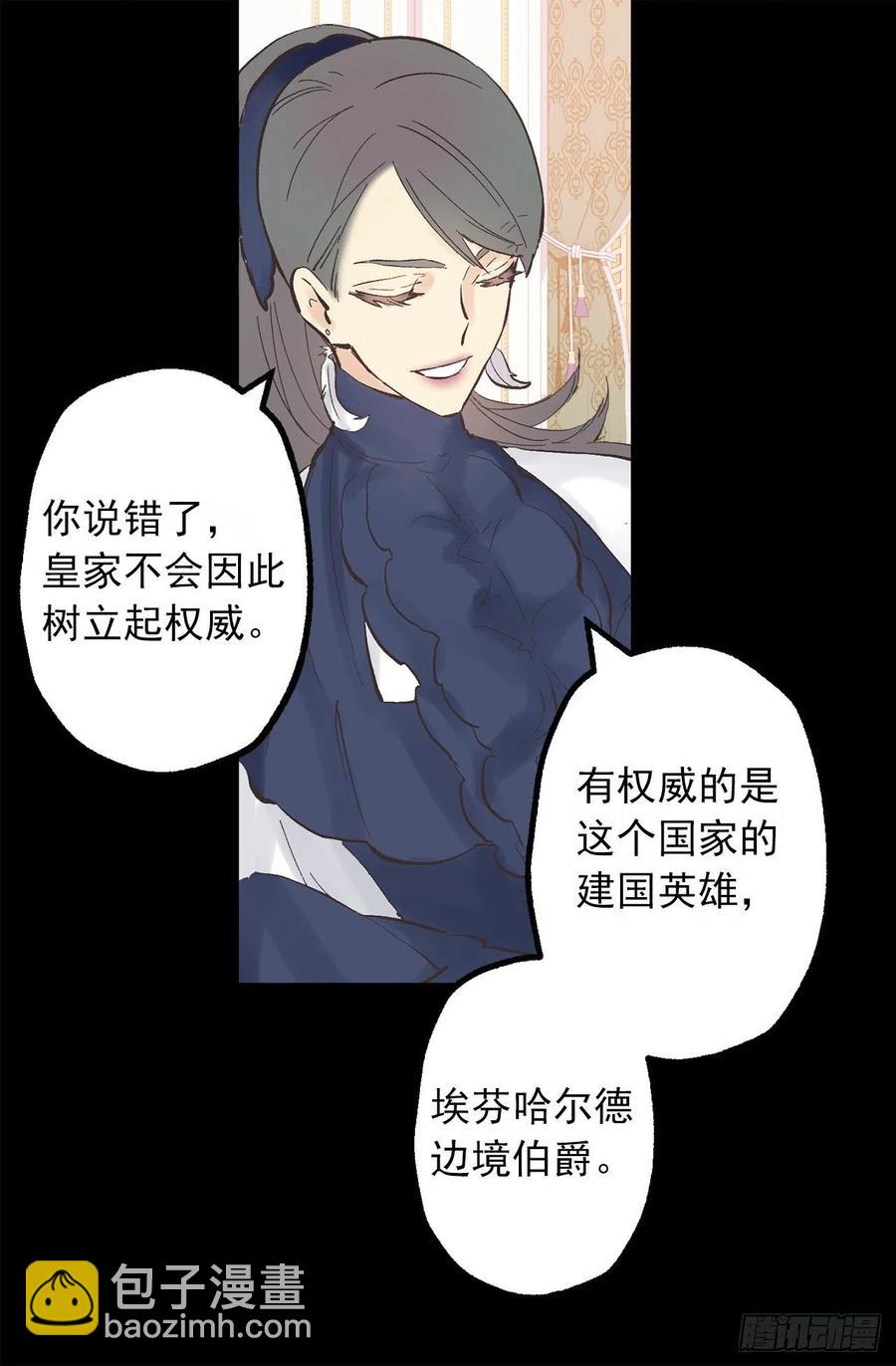 330.用美男计？-第330话