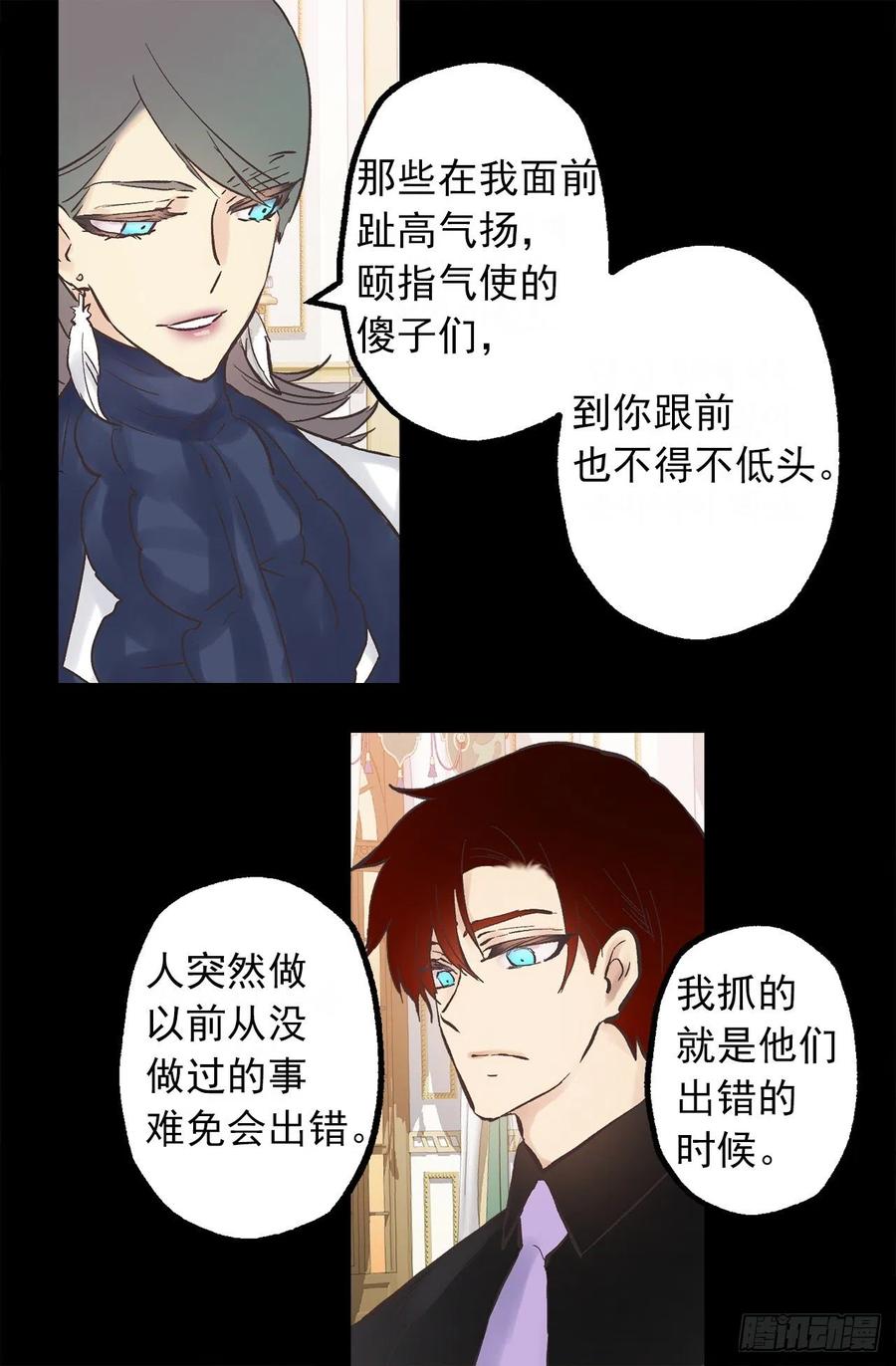 330.用美男计？-第330话