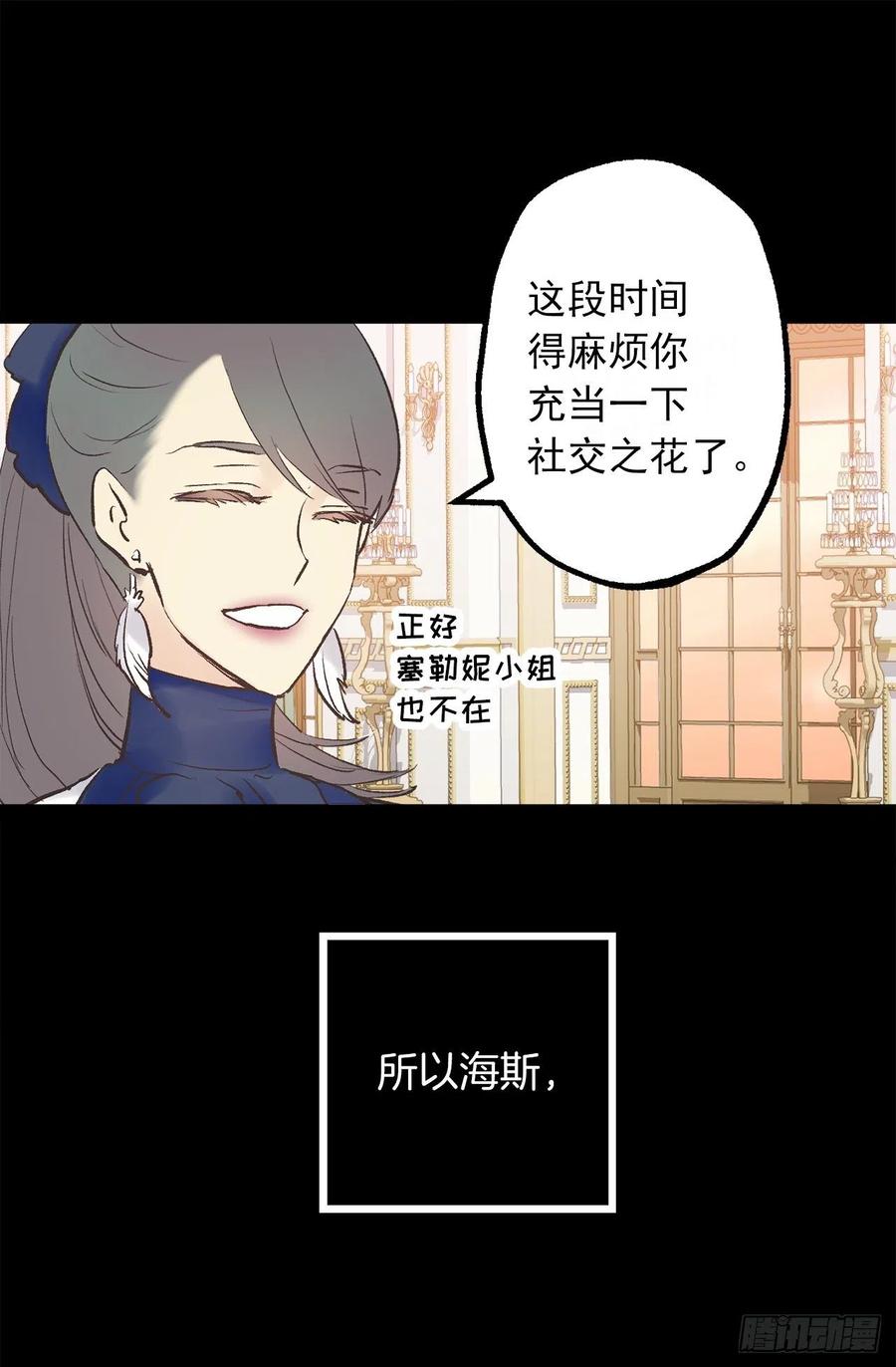 330.用美男计？-第330话