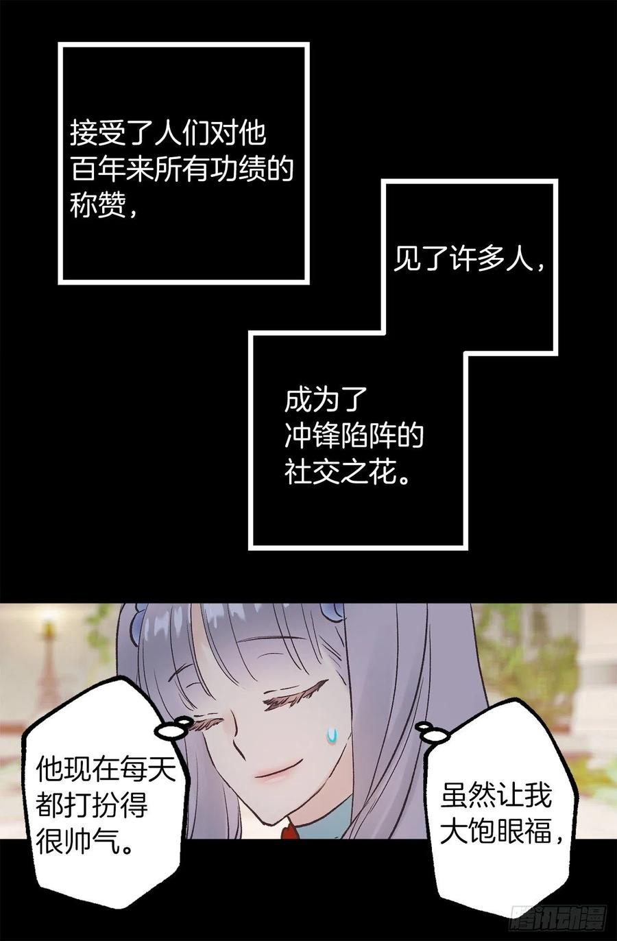 330.用美男计？-第330话