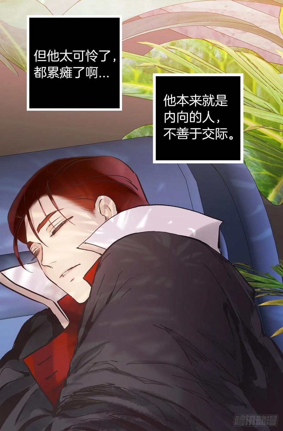 330.用美男计？-第330话