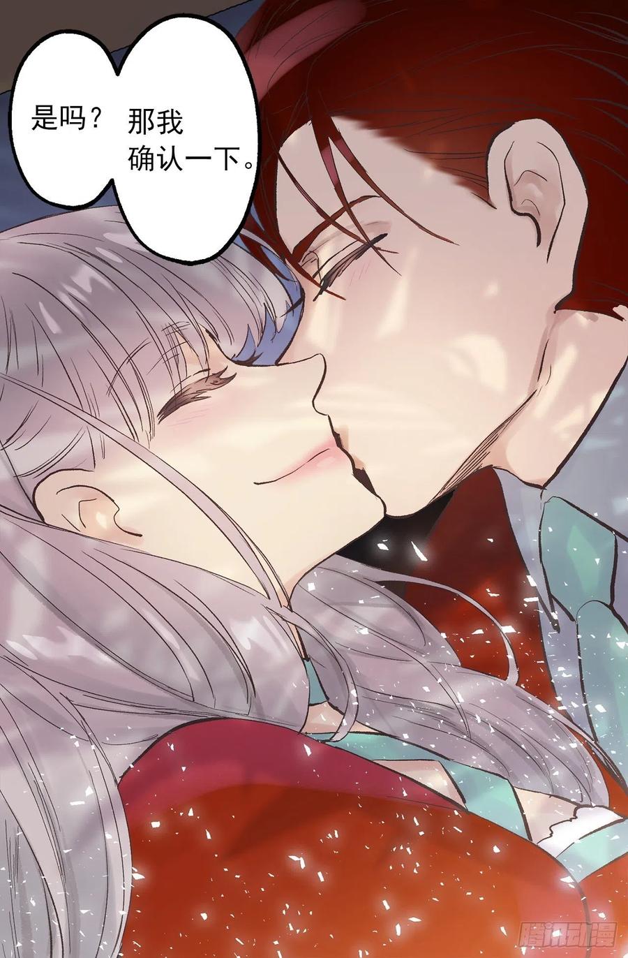 330.用美男计？-第330话