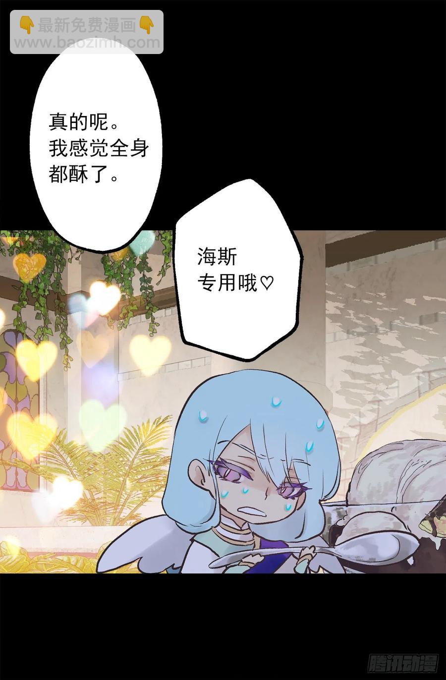330.用美男计？-第330话