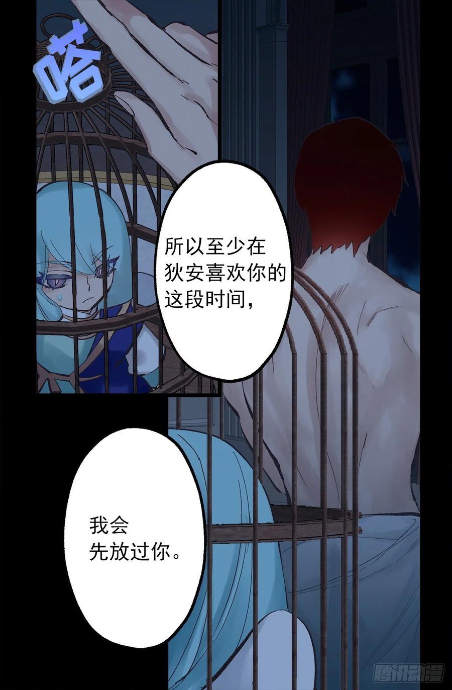 330.用美男计？-第330话