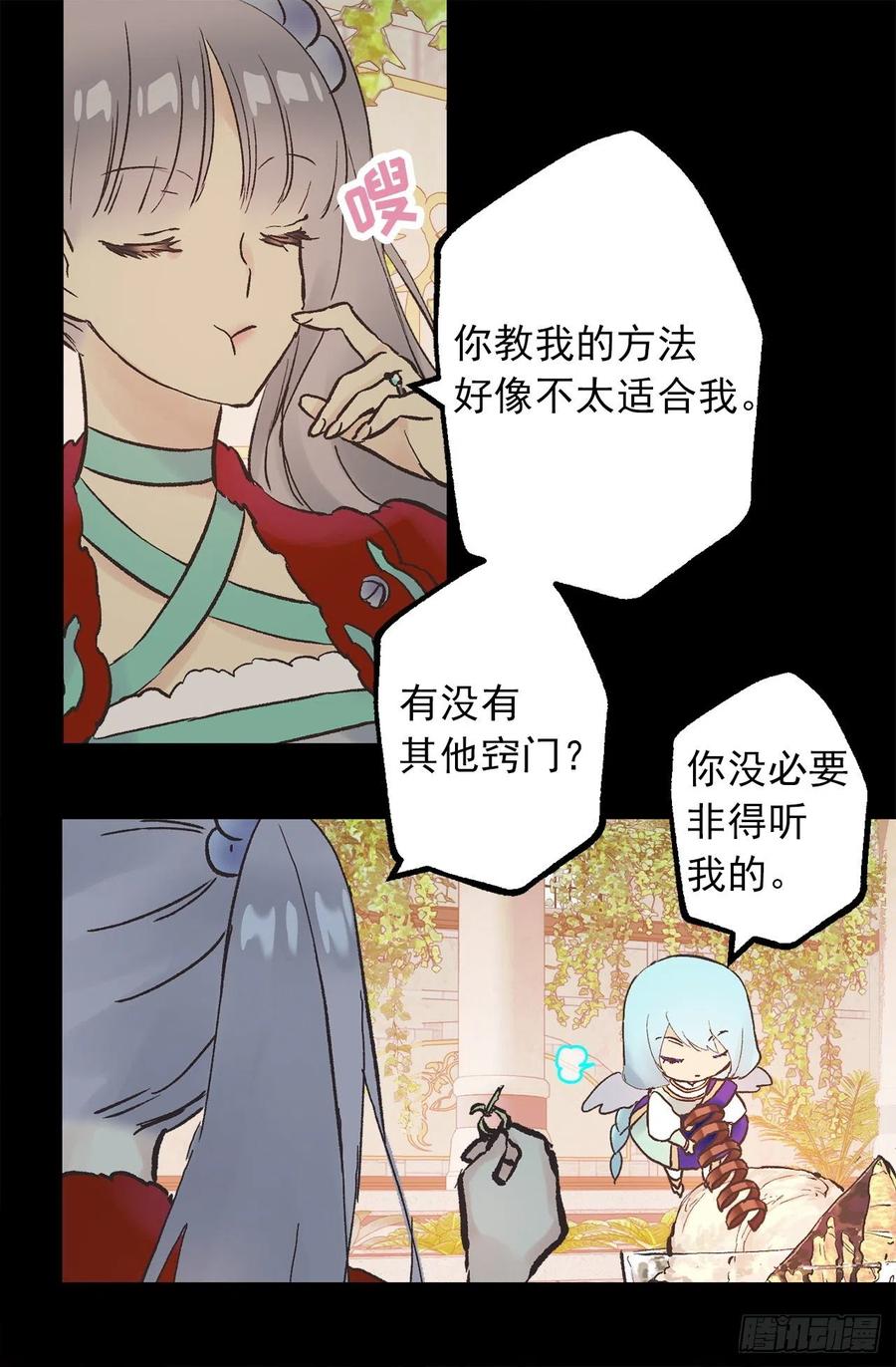 330.用美男计？-第330话