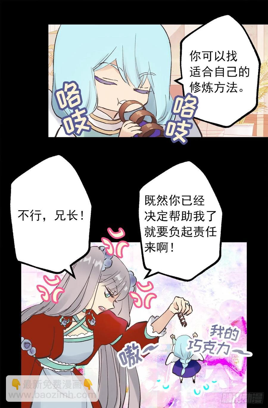 330.用美男计？-第330话
