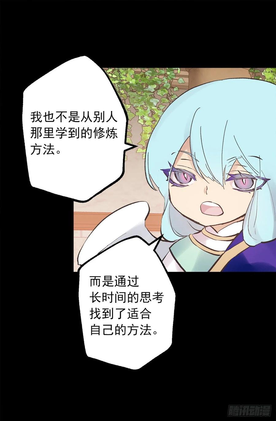 330.用美男计？-第330话
