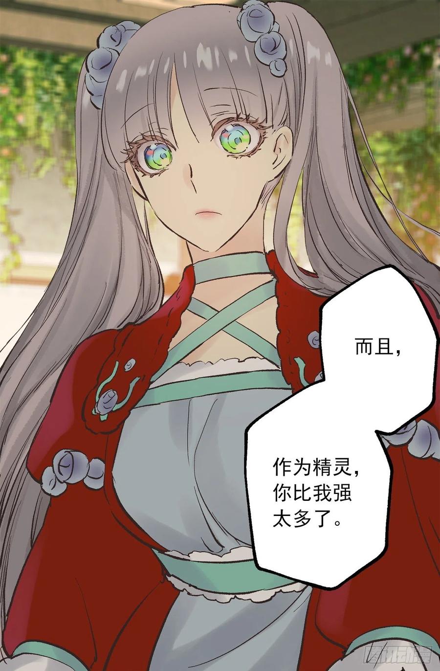 330.用美男计？-第330话