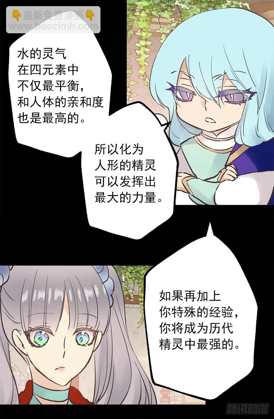 330.用美男计？-第330话
