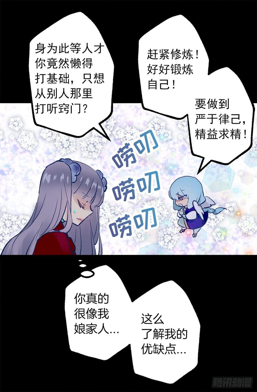 330.用美男计？-第330话