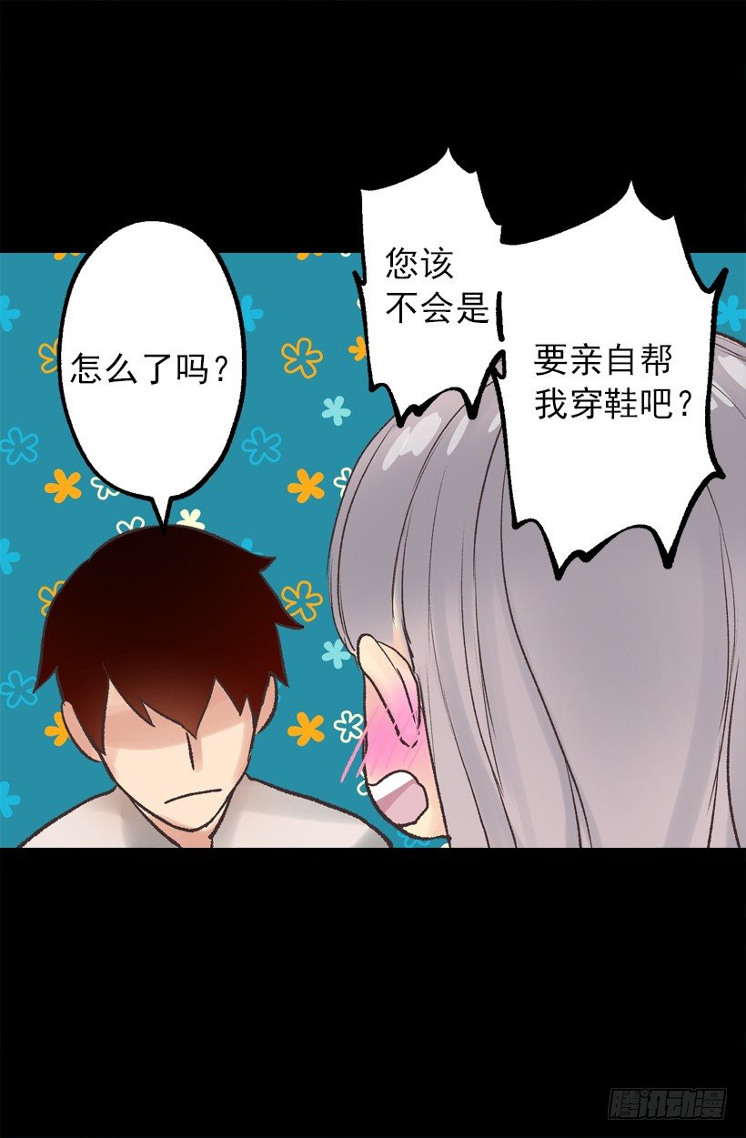 穿鞋-第34话