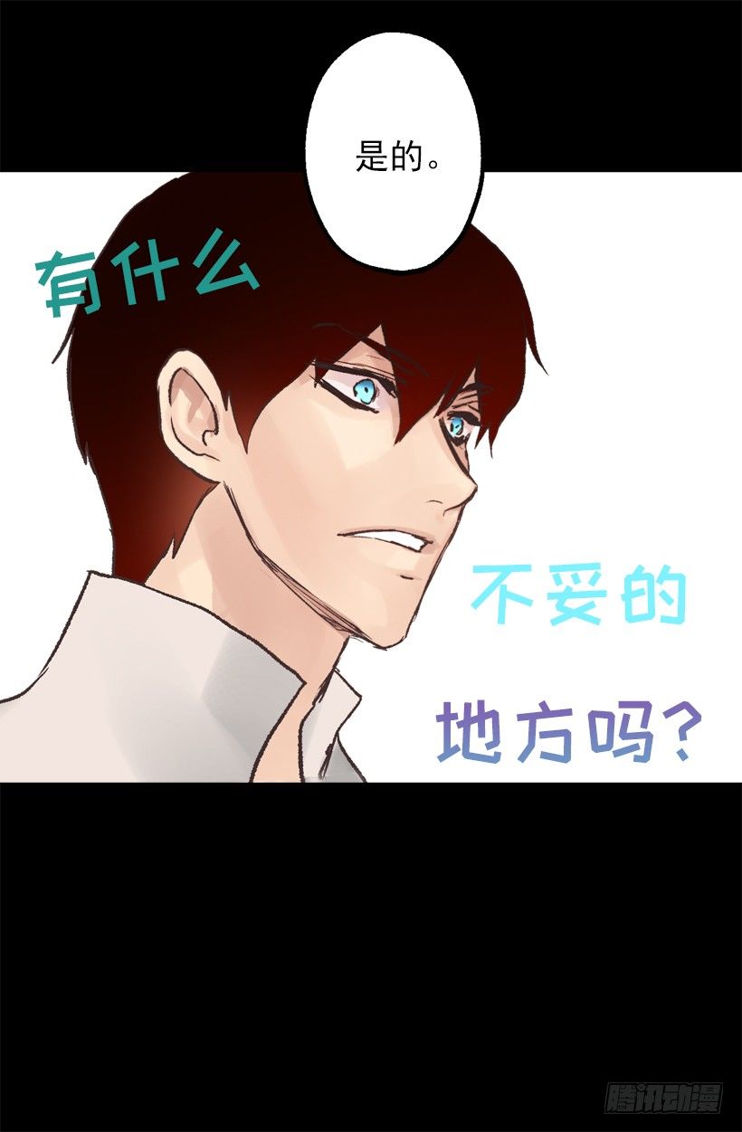 穿鞋-第34话