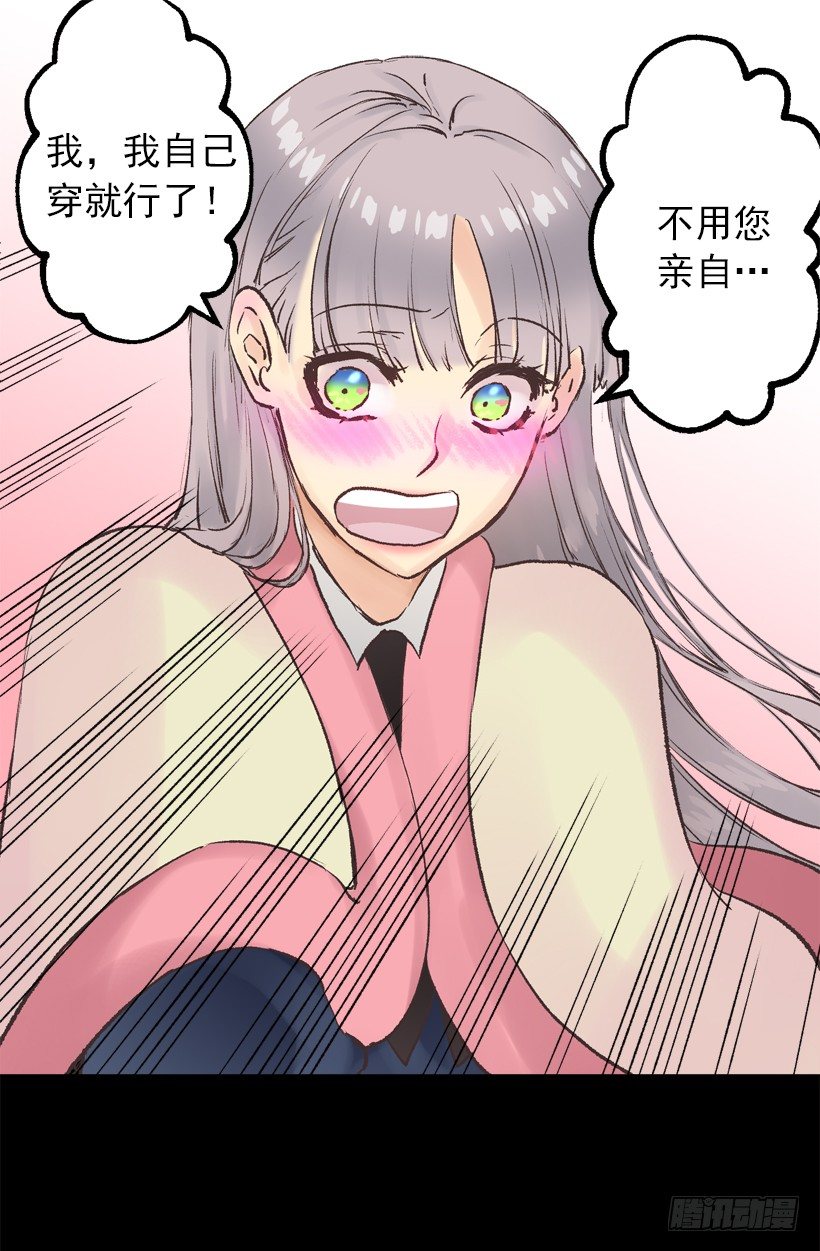 穿鞋-第34话