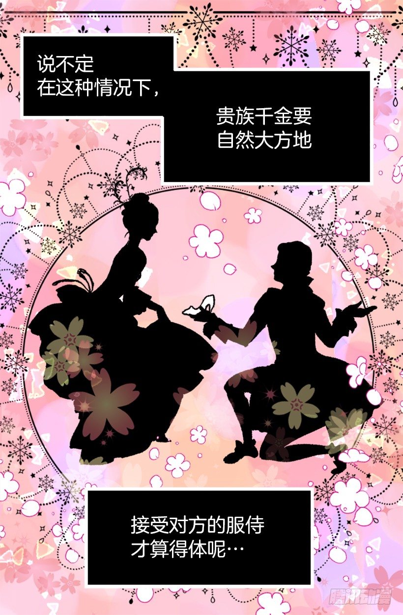 穿鞋-第34话