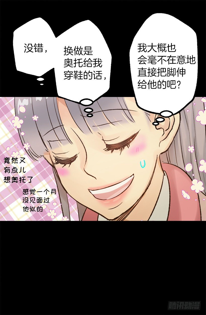 穿鞋-第34话