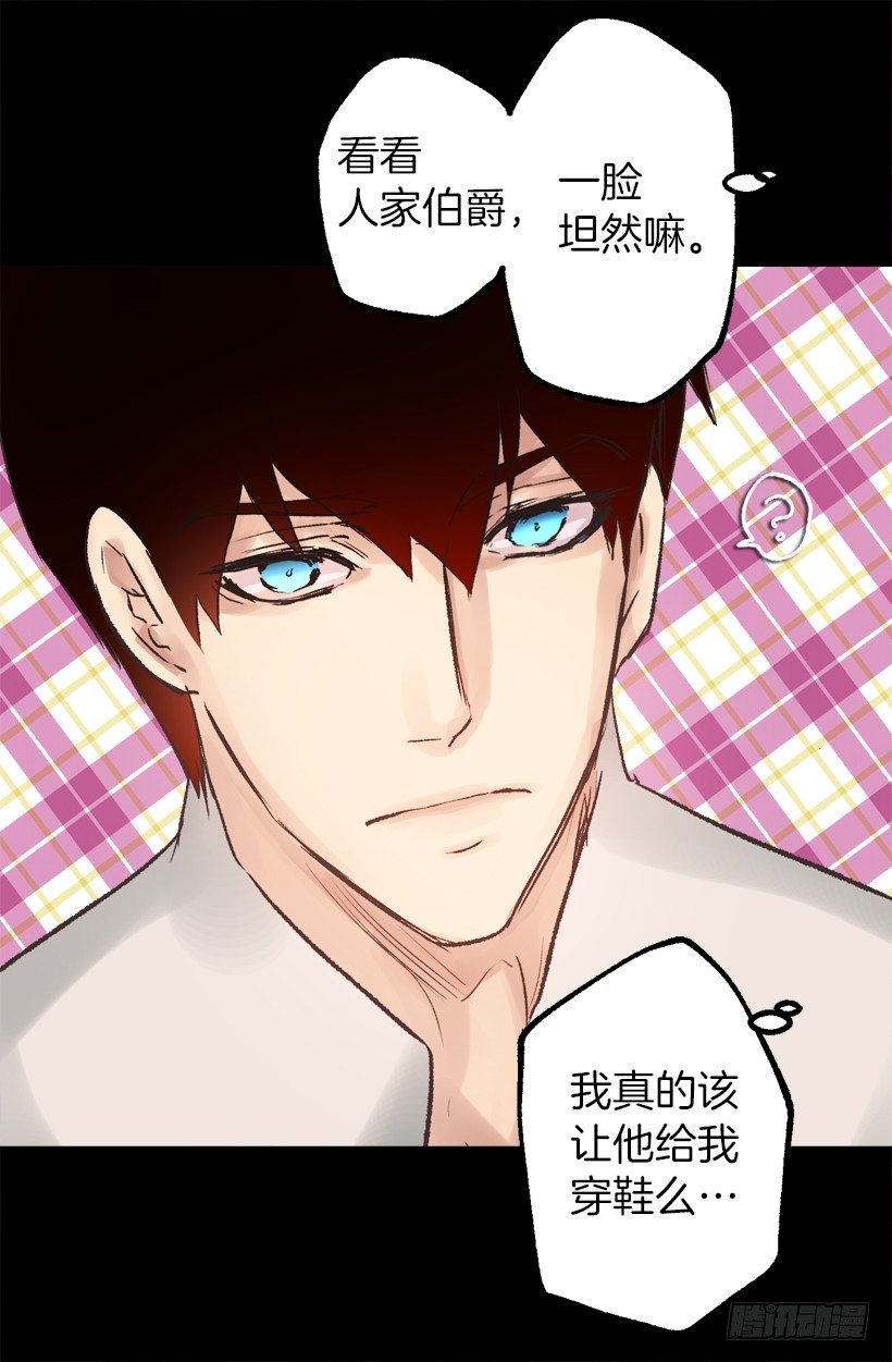 穿鞋-第34话