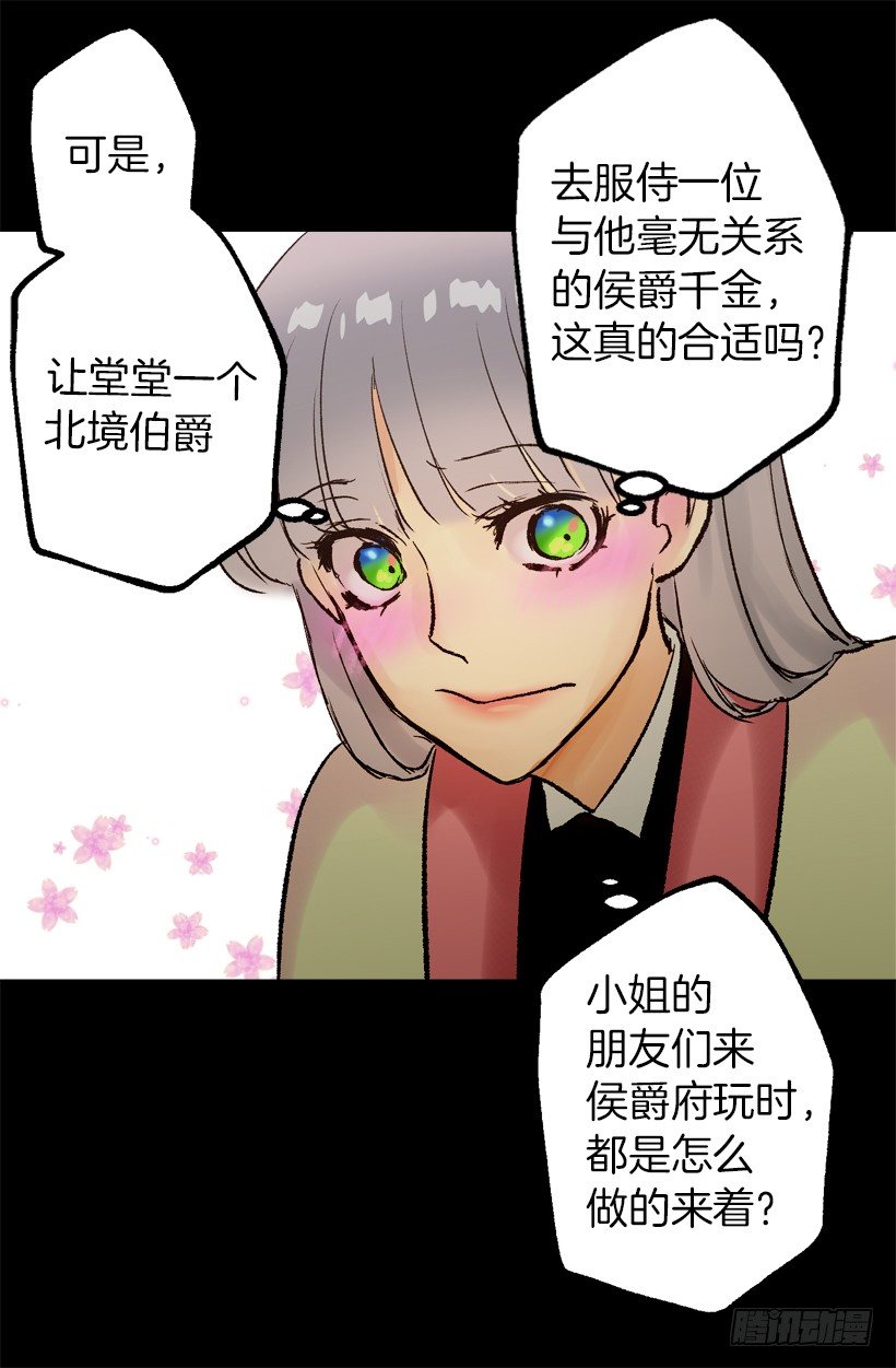 穿鞋-第34话