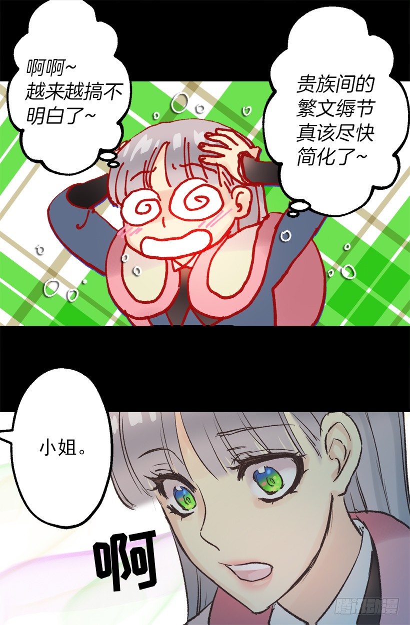 穿鞋-第34话