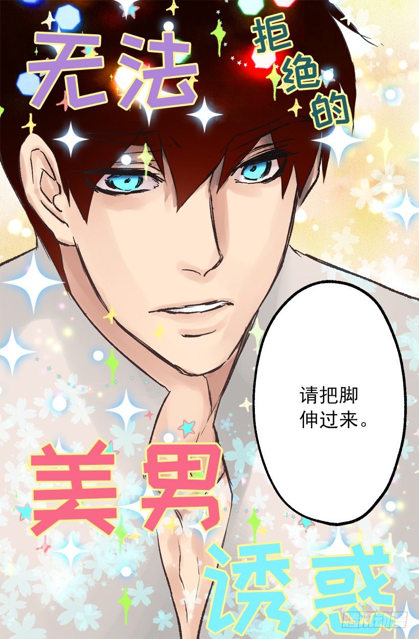 穿鞋-第34话