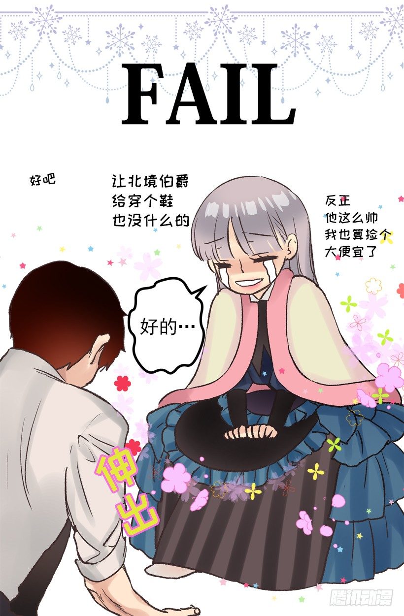 穿鞋-第34话