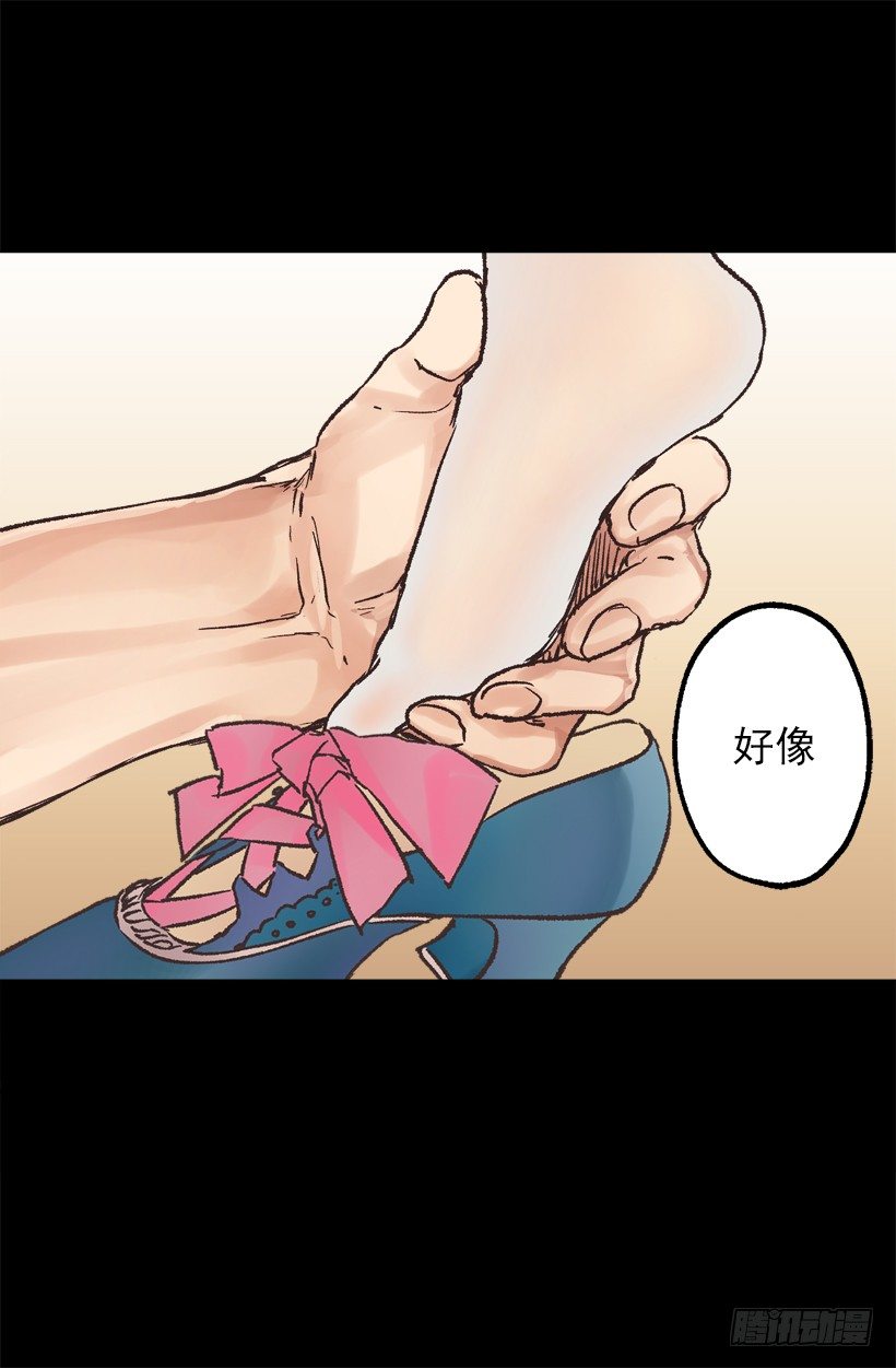 穿鞋-第34话