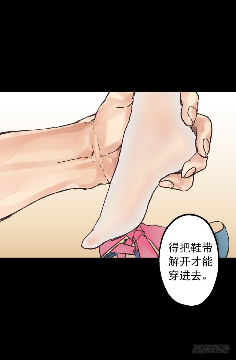 穿鞋-第34话