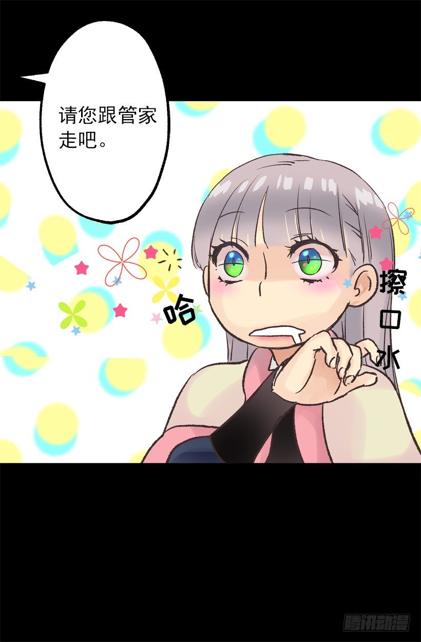 穿鞋-第34话